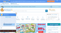 Desktop Screenshot of helptomama.ru
